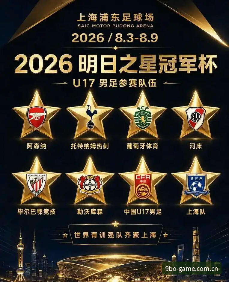 U17世界杯抽签揭晓：中国男女足迎战欧美劲旅，九博体育平台深度解析赛事看点