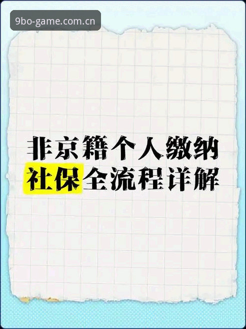 3大核心优势详解：九博娱乐中国最新版本官方下载全流程指南