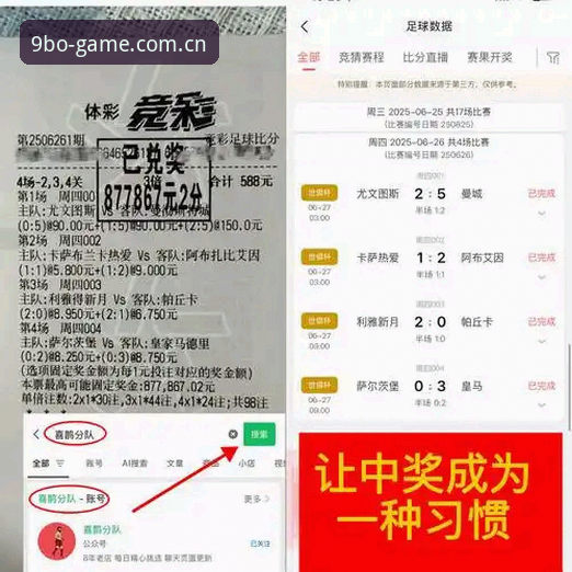 从马赛更衣室冲突到体育总监困境：九博体育平台深度解析足球管理完整指南